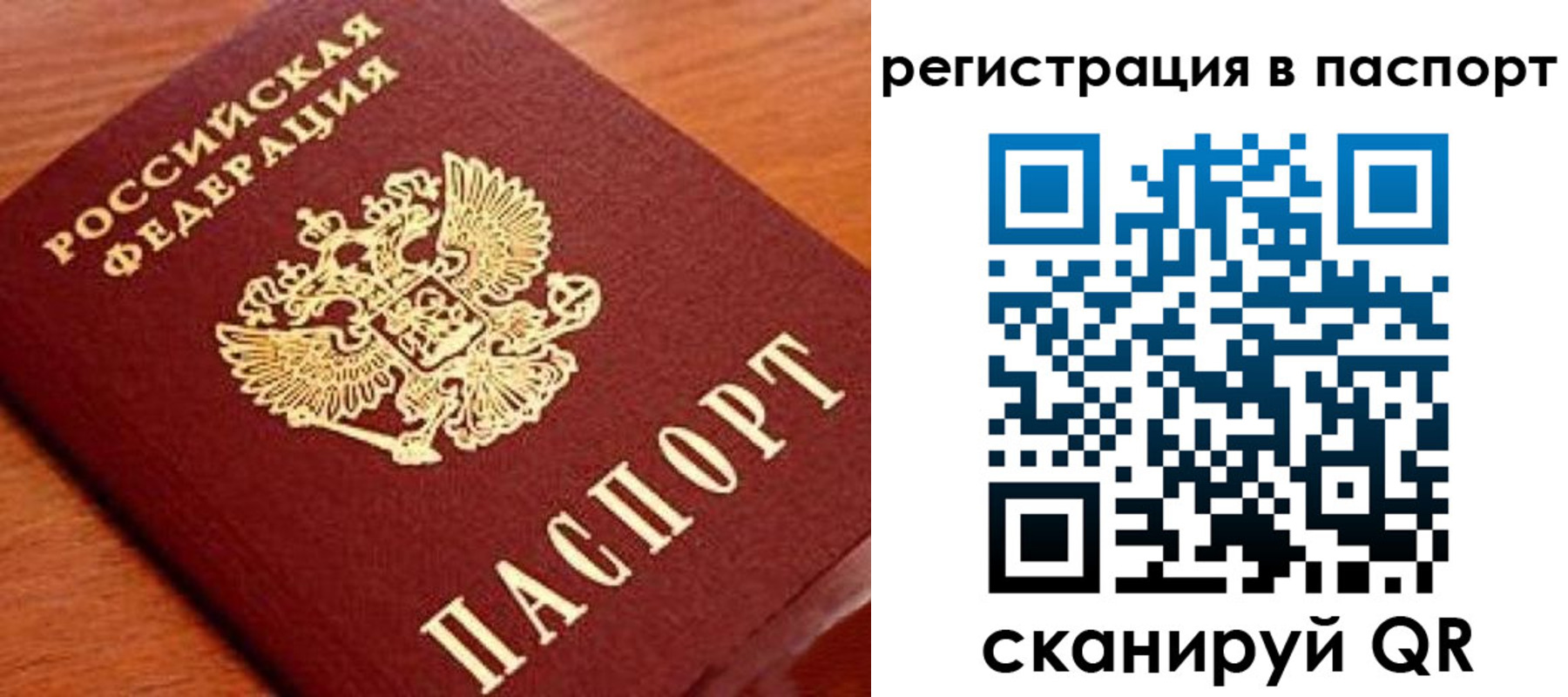 временная регистрация в Сахалинской области