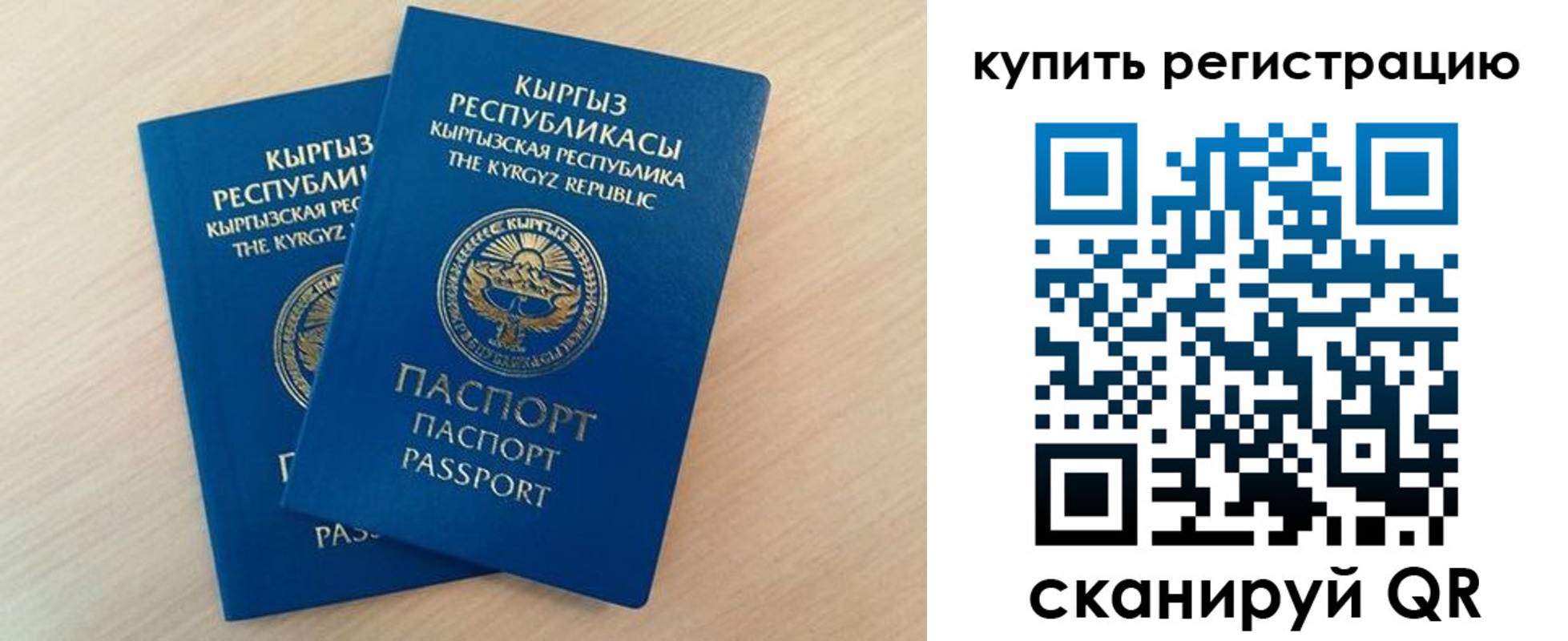 временная регистрация купить в Сахалинской области