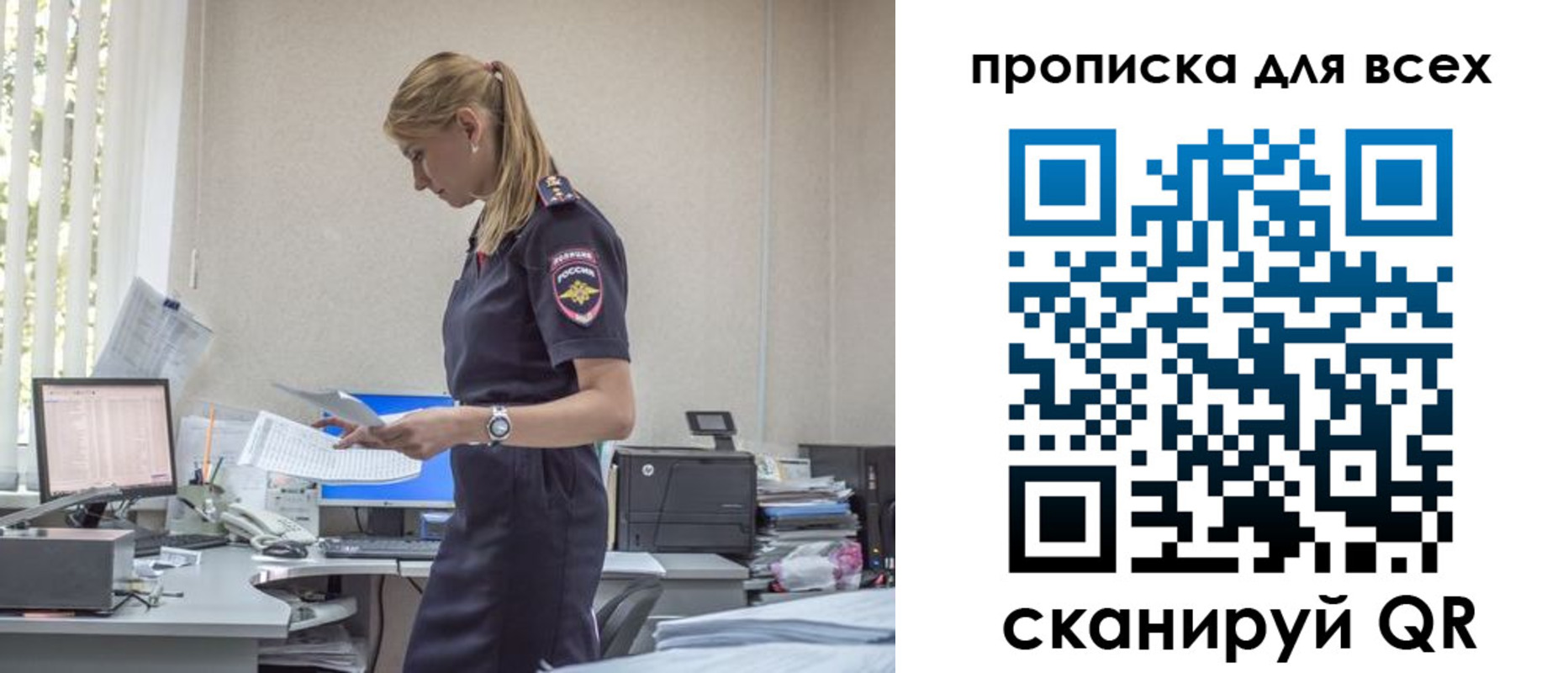 купить прописку в Сахалинской области