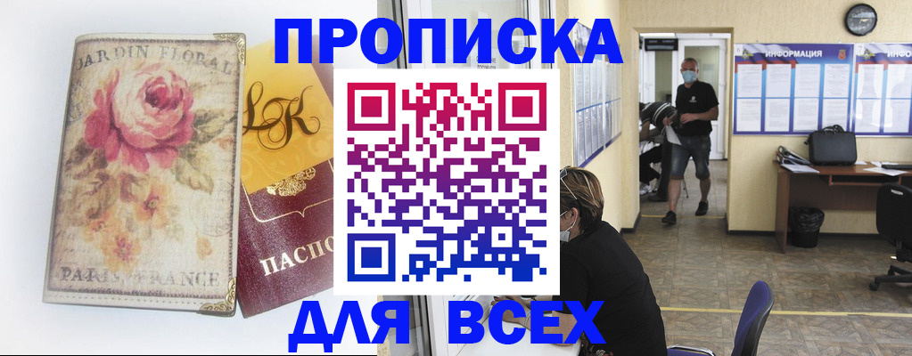 прописка для школы в Сахалинской области