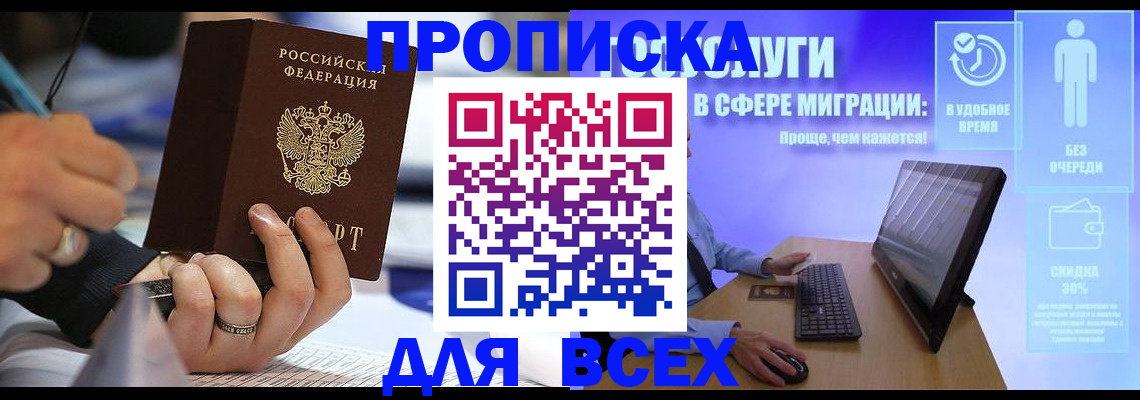 временная регистрация поиск в Сахалинской области