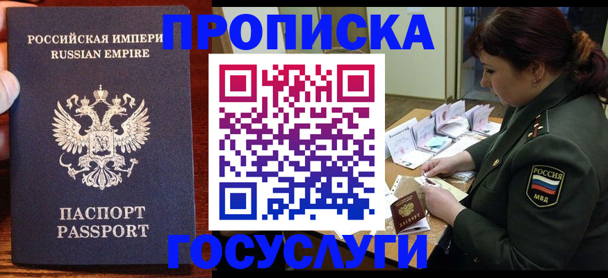 прописка в квартире в Сахалинской области