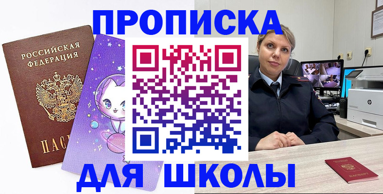 прописка паспорт в Сахалинской области