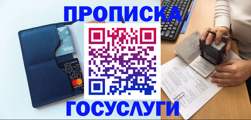 временная регистрация для всех в Сахалинской области